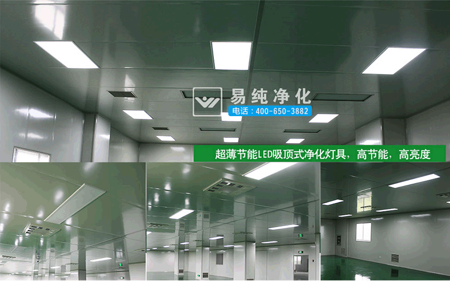 印刷包裝凈化車間十萬級凈化車間超薄節能LED吸頂凈化燈具.gif