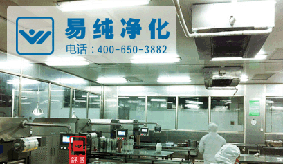 食品凈化廠房屋頂與天花板.gif 食品凈化廠房屋頂與天花板.gif